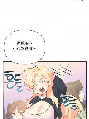 偶像的配对游戏／女團經紀人 1-38話[完結]_223