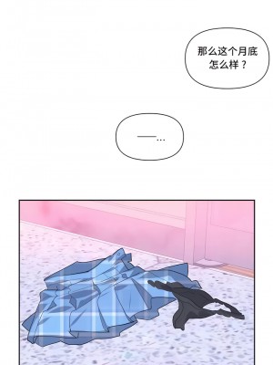 偶像的配对游戏／女團經紀人 1-38話[完結]_097