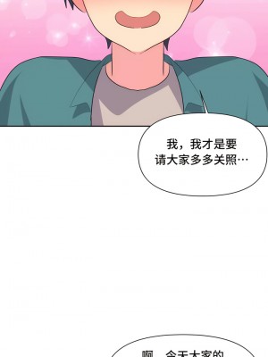 偶像的配对游戏／女團經紀人 1-38話[完結]_016