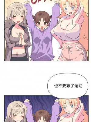 偶像的配对游戏／女團經紀人 1-38話[完結]_172