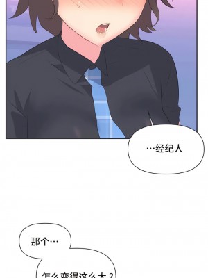 偶像的配对游戏／女團經紀人 1-38話[完結]_084