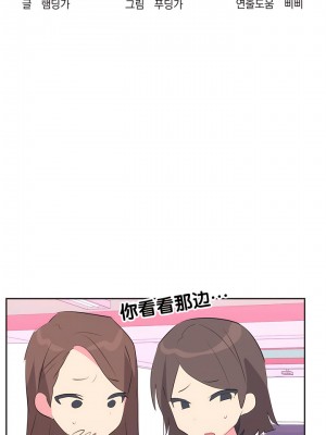 偶像的配对游戏／女團經紀人 1-38話[完結]_244