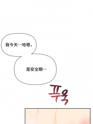 偶像的配对游戏／女團經紀人 1-38話[完結]_242