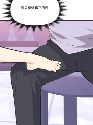 偶像的配对游戏／女團經紀人 1-38話[完結]_285