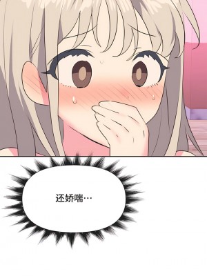 偶像的配对游戏／女團經紀人 1-38話[完結]_161