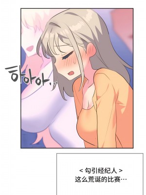 偶像的配对游戏／女團經紀人 1-38話[完結]_020