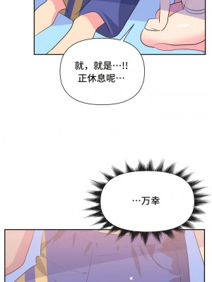 偶像的配对游戏／女團經紀人 1-38話[完結]_185