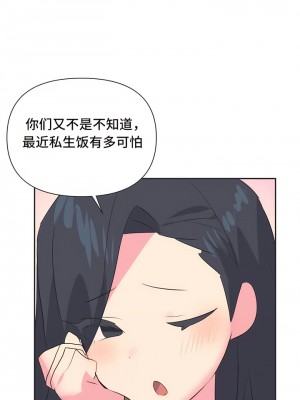 偶像的配对游戏／女團經紀人 1-38話[完結]_268