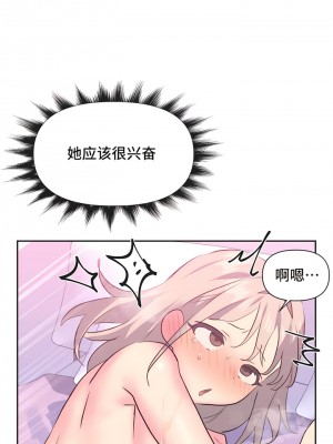 偶像的配对游戏／女團經紀人 1-38話[完結]_147