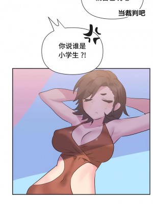 偶像的配对游戏／女團經紀人 1-38話[完結]_186