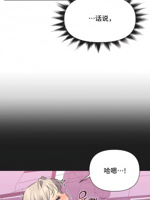 偶像的配对游戏／女團經紀人 1-38話[完結]_269