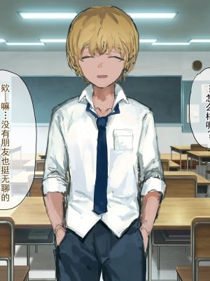 [ねむは焼肉が食べたい (森下ねむ)] 夏に会ったばかりの転校生に清楚な幼馴染が堕ちるまで(是小狐狸哦)_013 拷贝
