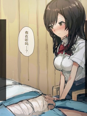 [ねむは焼肉が食べたい (森下ねむ)] 夏に会ったばかりの転校生に清楚な幼馴染が堕ちるまで(是小狐狸哦)_029 拷贝