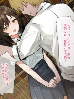 [ねむは焼肉が食べたい (森下ねむ)] 夏に会ったばかりの転校生に清楚な幼馴染が堕ちるまで(是小狐狸哦)_099 拷贝