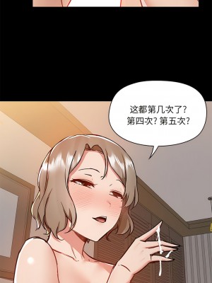 愛打遊戲的姊姊 65-66話_65_4