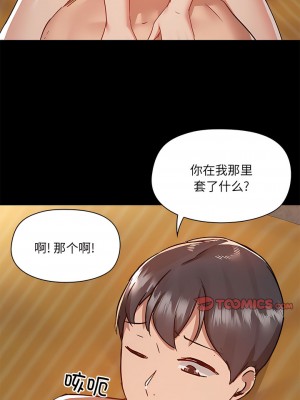 愛打遊戲的姊姊 65-66話_65_5