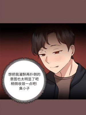 愛打遊戲的姊姊 65-66話_66_1