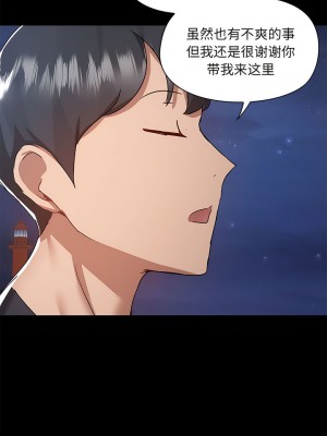 愛打遊戲的姊姊 65-66話_66_6