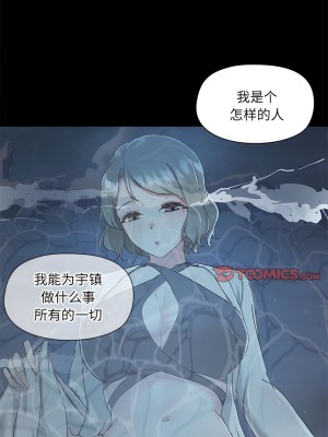 愛打遊戲的姊姊 65-66話_66_7