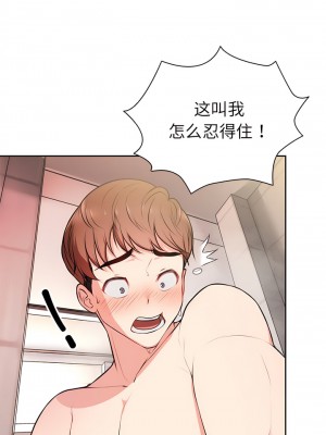 失憶初體驗 14-15話_14_01