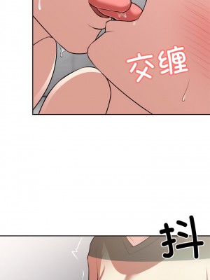 失憶初體驗 14-15話_14_06