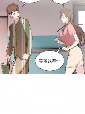 失憶初體驗 14-15話_14_09