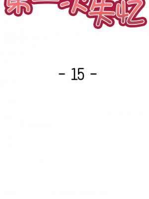 失憶初體驗 14-15話_15_01