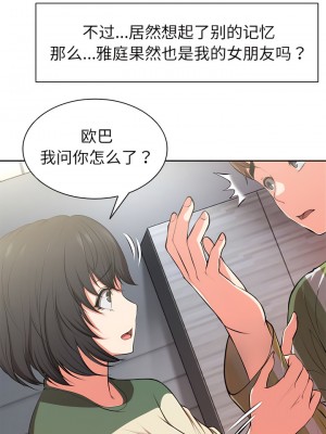 失憶初體驗 14-15話_15_04
