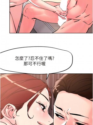 把妹鬼達人 108-109話_108_8