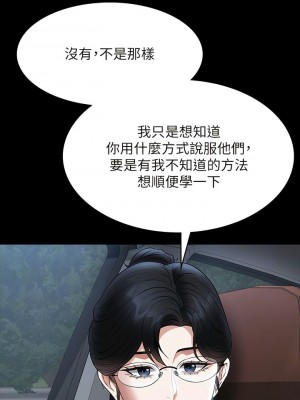 超級公務員 88-89話_88_05
