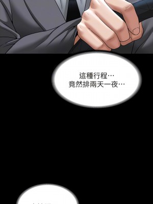 超級公務員 88-89話_88_09