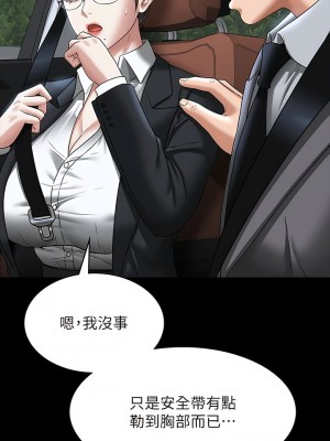 超級公務員 88-89話_88_10