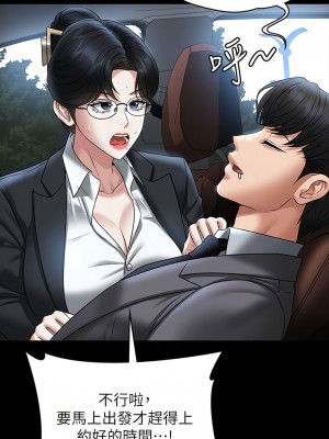 超級公務員 88-89話_88_11