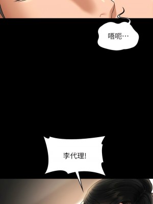 超級公務員 88-89話_88_12