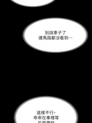 超級公務員 88-89話_89_03