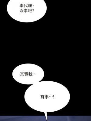 超級公務員 88-89話_89_06