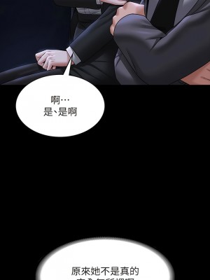 超級公務員 88-89話_89_07