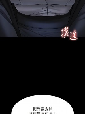 超級公務員 88-89話_89_08