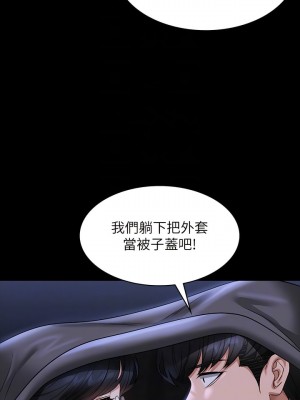 超級公務員 88-89話_89_09