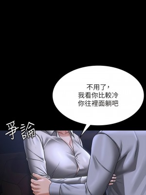 超級公務員 88-89話_89_10