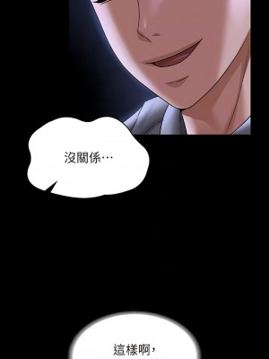 超級公務員 88-89話_89_11