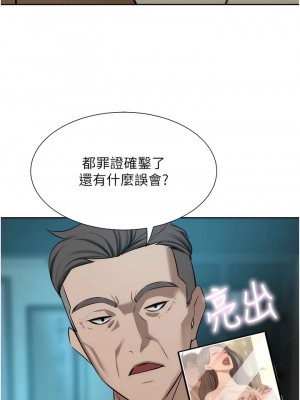 豪門人妻 60-61話_60_10