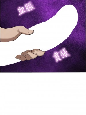 豪門人妻 60-61話_61_01