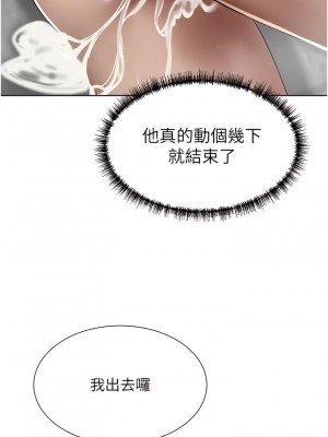 豪門人妻 60-61話_61_14