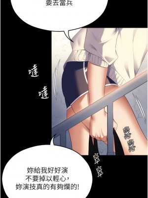 今晚就決定吃你了 99-100話_099_15