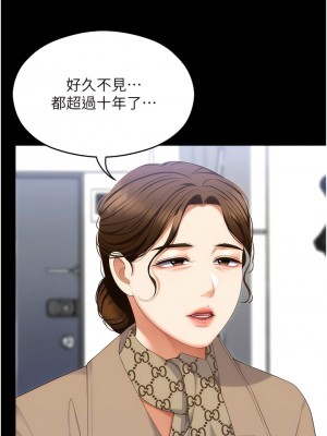 今晚就決定吃你了 99-100話_100_02