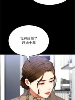 今晚就決定吃你了 99-100話_100_03