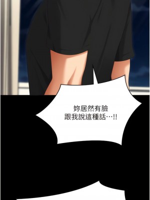 今晚就決定吃你了 99-100話_100_04