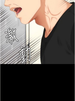 今晚就決定吃你了 99-100話_100_06