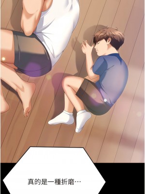 今晚就決定吃你了 99-100話_100_07
